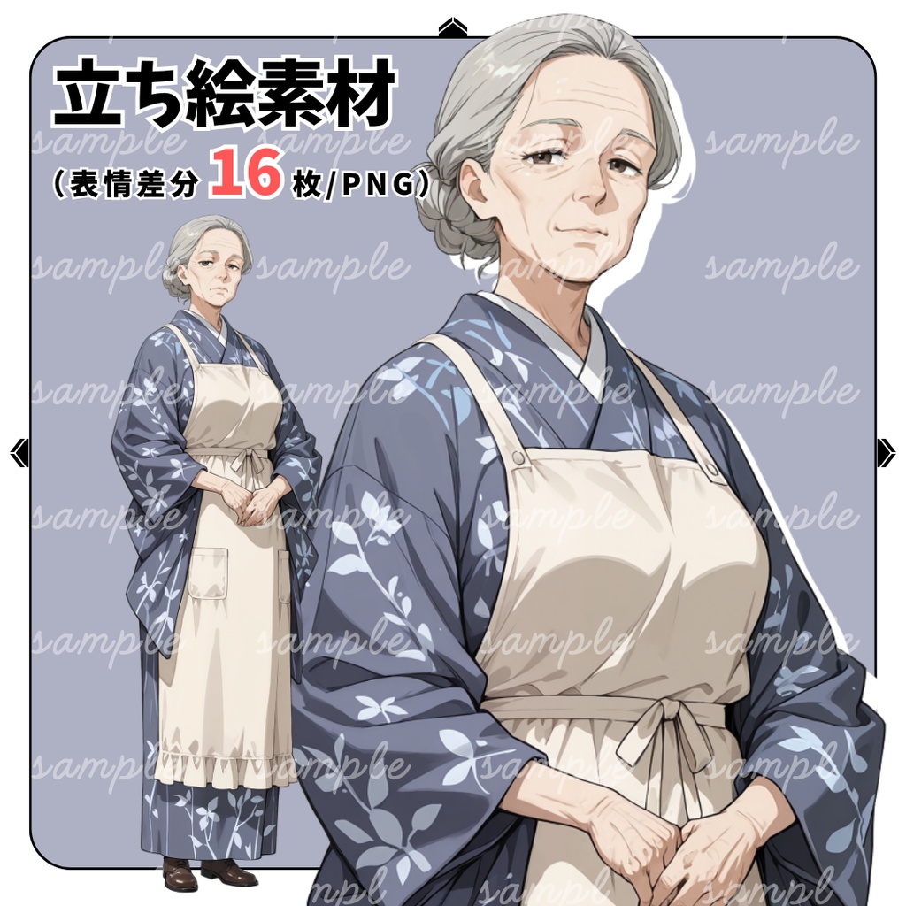 【TRPG立ち絵】因習村にいそうな古老の女性|女性|全身|表情12種|現代TRPG対応