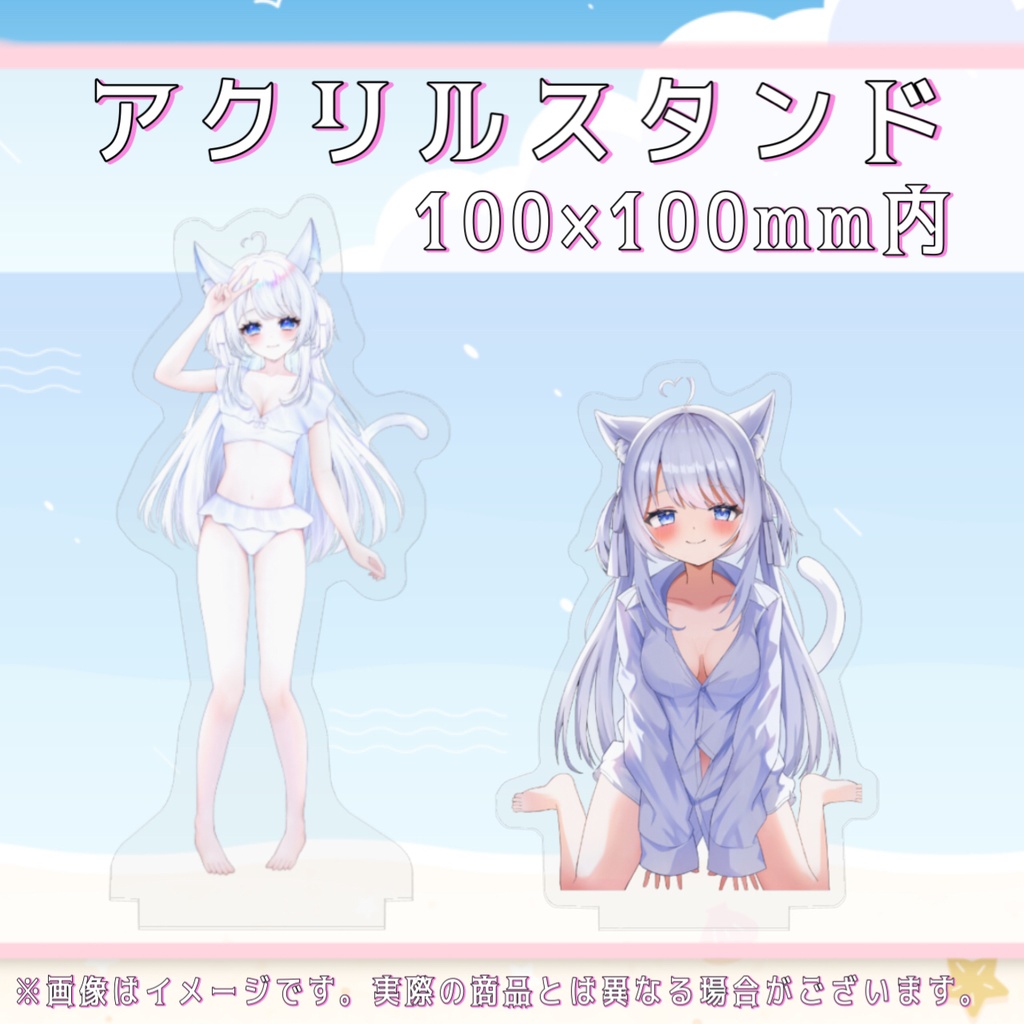 【受注生産】甘音ましろ夏グッズ2024