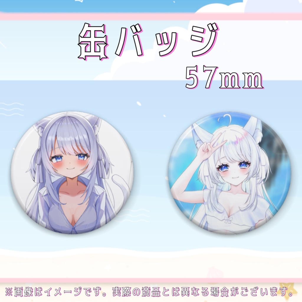 【受注生産】甘音ましろ夏グッズ2024