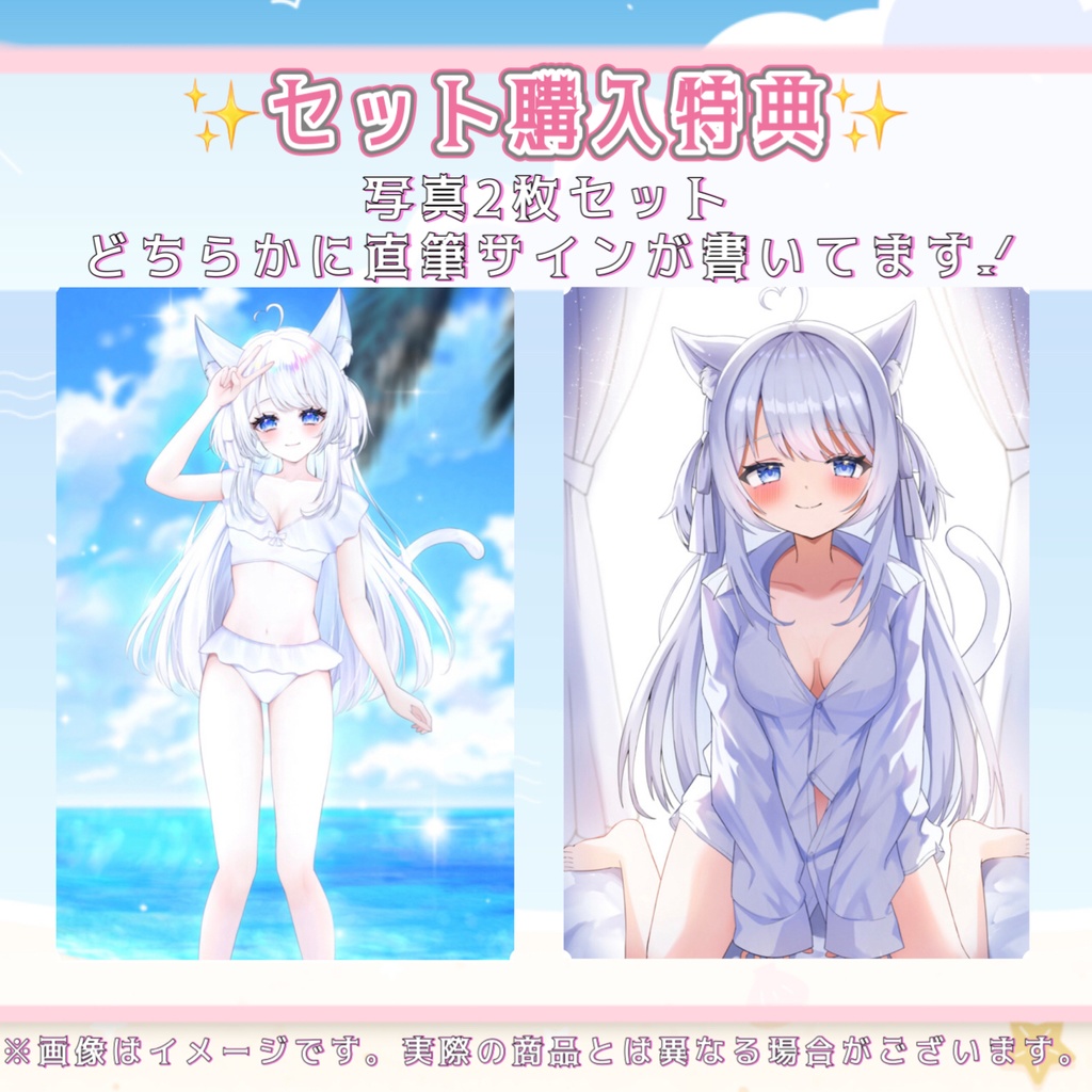 【受注生産】甘音ましろ夏グッズ2024