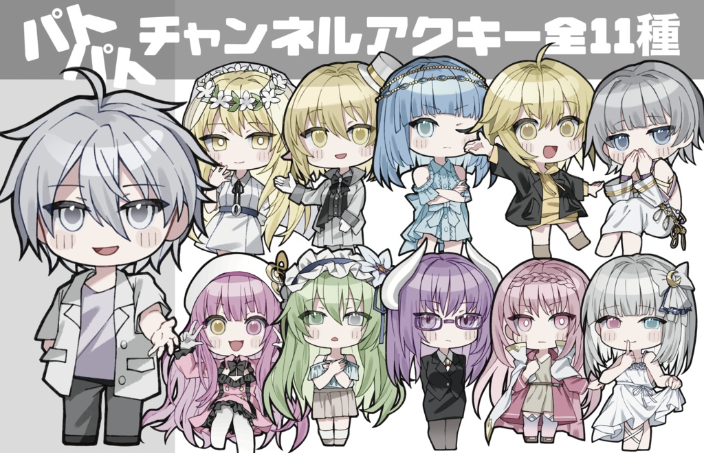 【パトパトチャンネル】アクリルキーホルダー全11種(パト＋専属神)