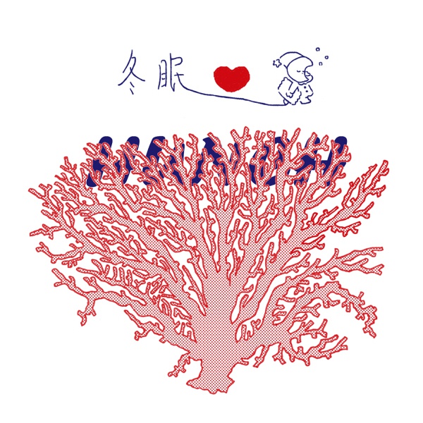 三色刷り画集『HUNCH～冬眠編～』