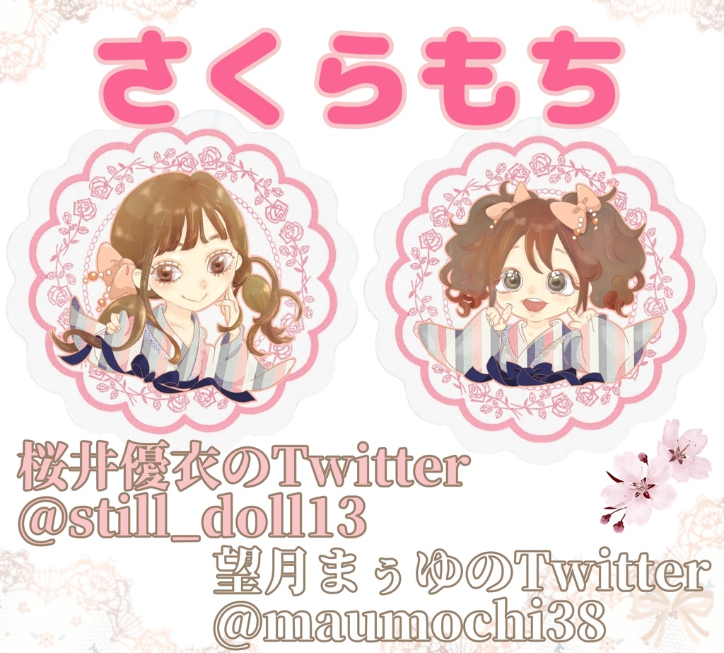 11月5日㈮Tシャツ付き🌸さくらもち🎑オフ会チケット