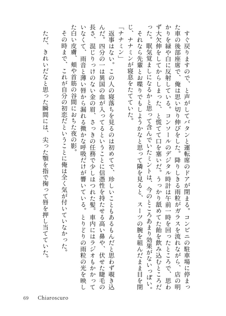 至楽園―Manipulate light and shadow―