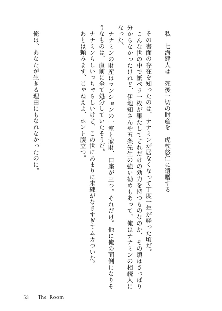 至楽園―Manipulate light and shadow―