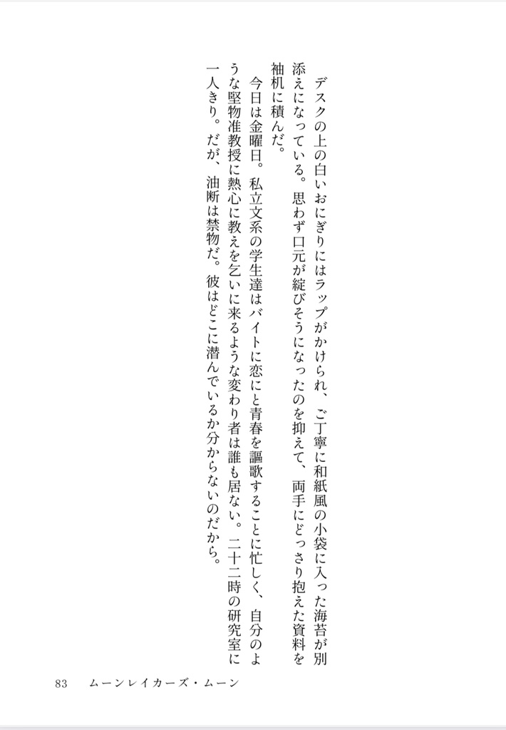 トラップルームの胎の中