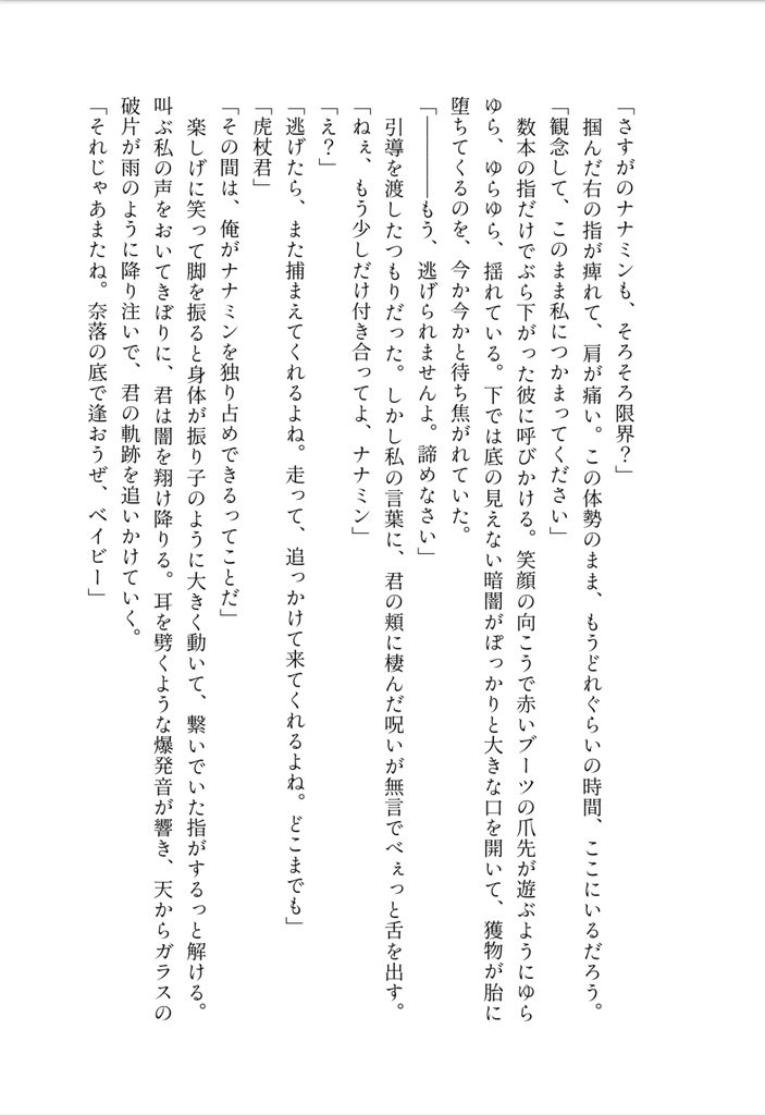 トラップルームの胎の中