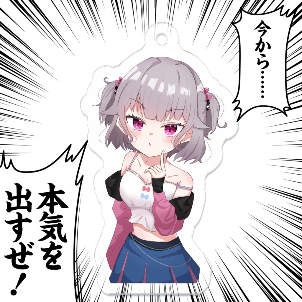 ろりのこアクキーちゃん