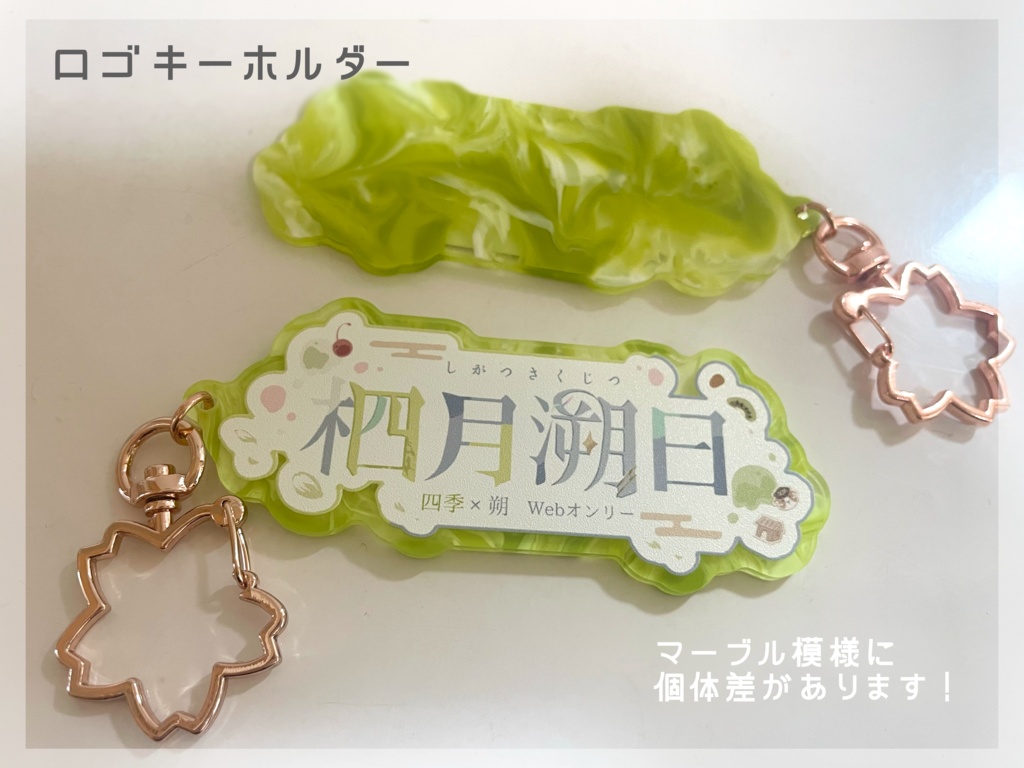 単体/柶月溯日ロゴアクキー