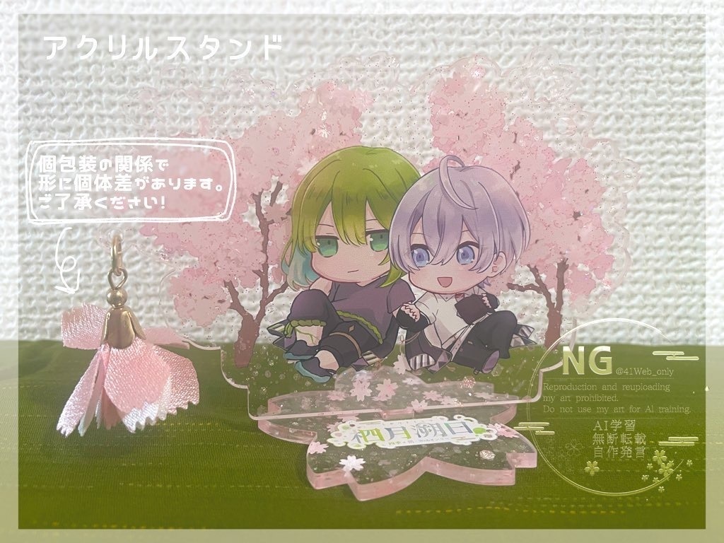 柶月溯日 記念品3点セット