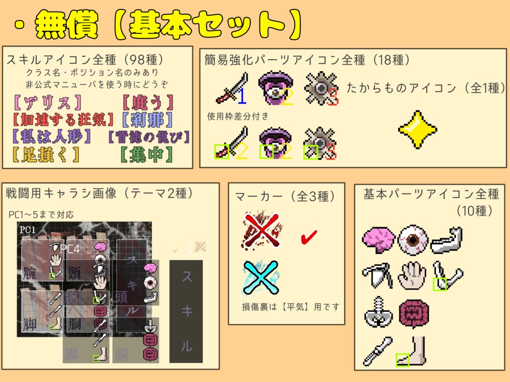 NC応援セット!【ネクロニカ】