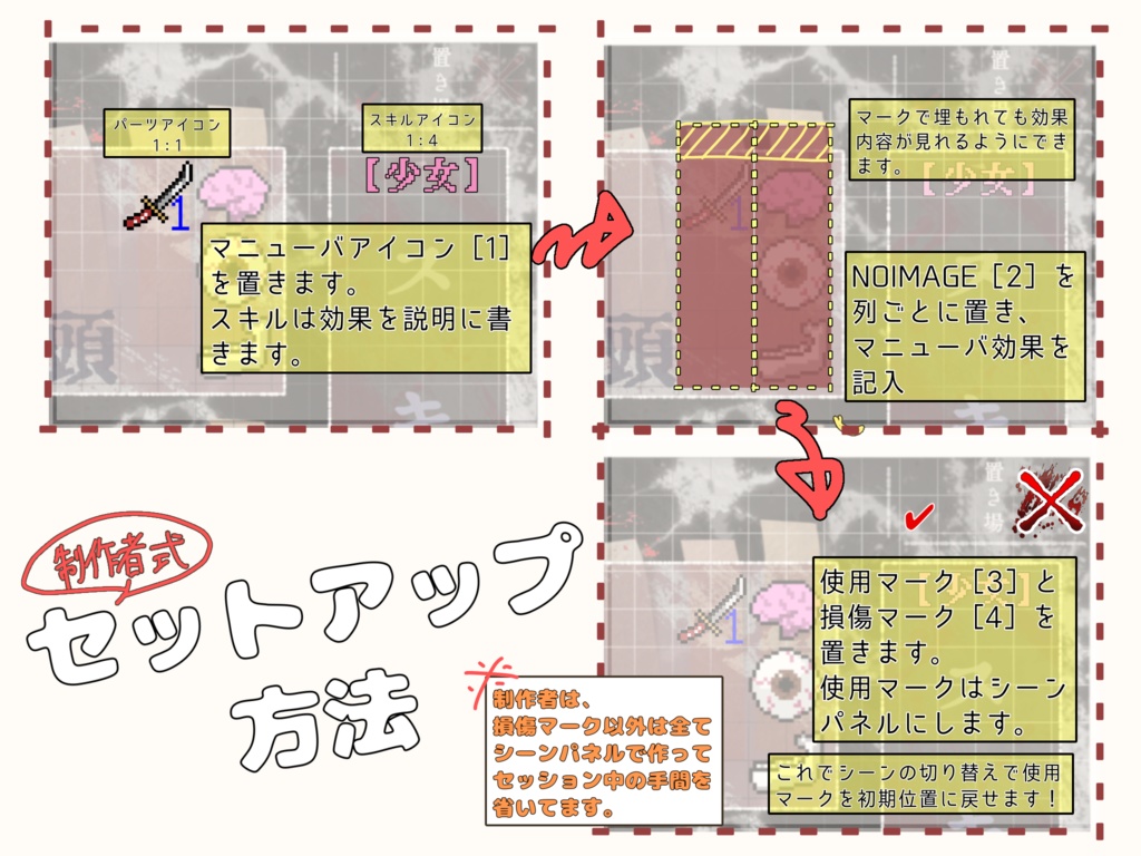 NC応援セット!【ネクロニカ】
