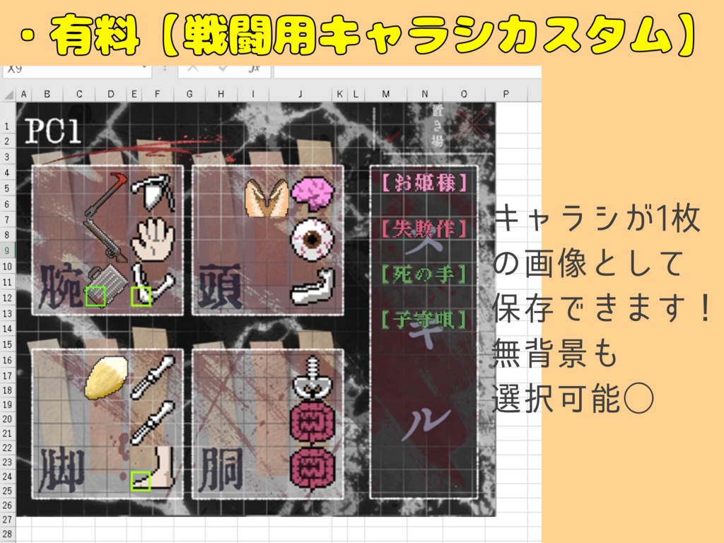 NC応援セット!【ネクロニカ】