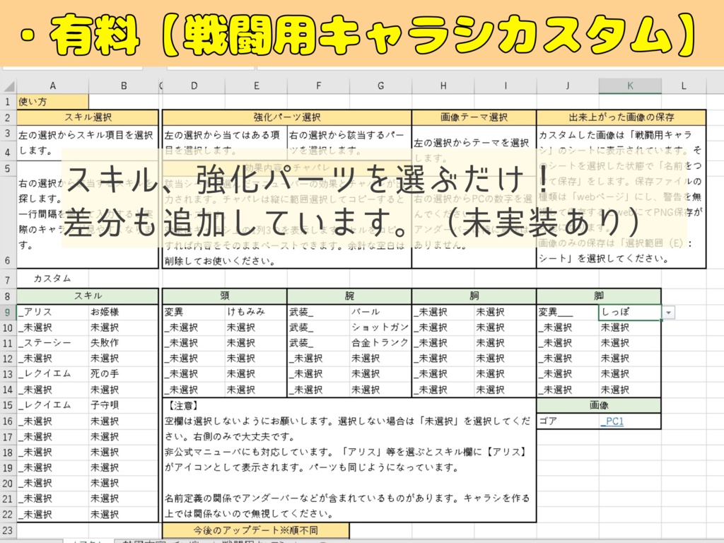 NC応援セット!【ネクロニカ】