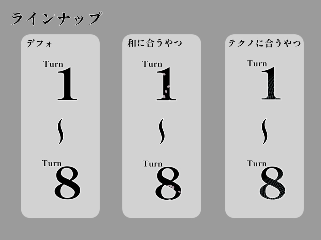 【無料】ネクロニカ カウント素材