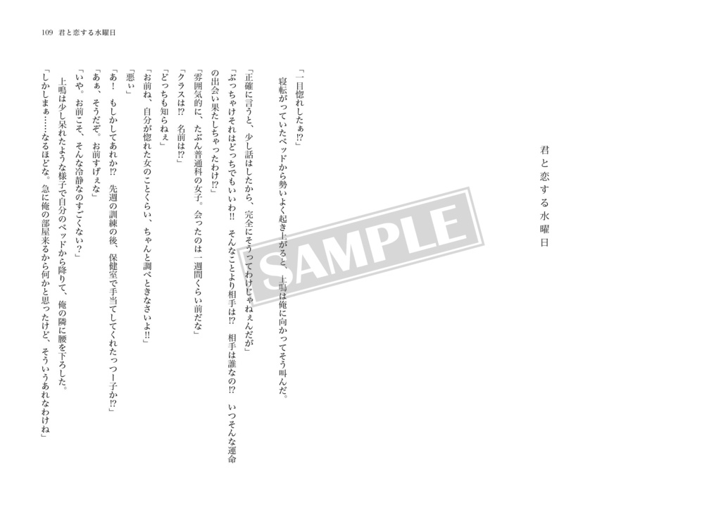 【夢本】faire des rêve(ヒロアカ/轟焦凍)