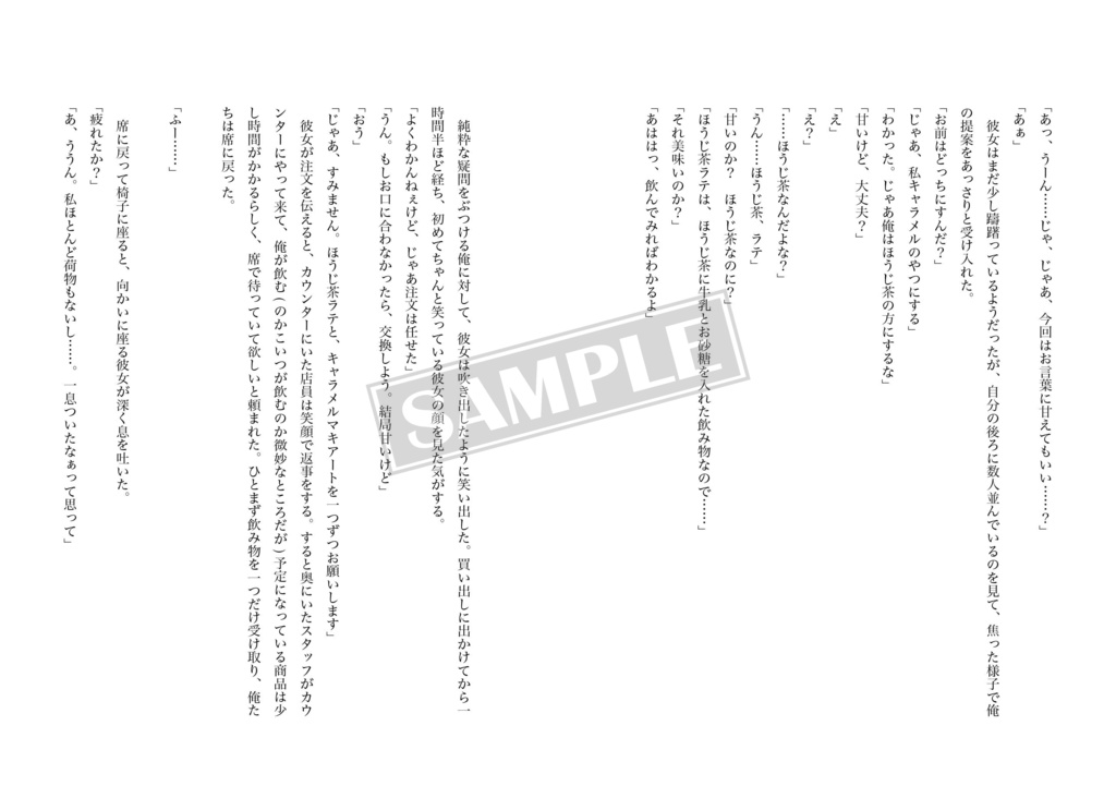 【夢本セット】faire des rêve(ヒロアカ/轟焦凍)