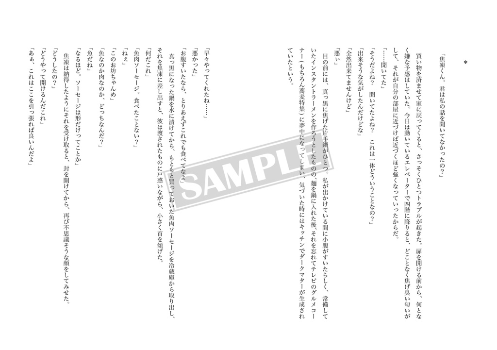 【夢本セット】faire des rêve(ヒロアカ/轟焦凍)