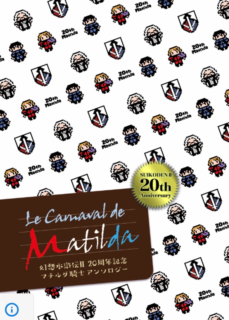 Le Carnaval de Matilda(ノベルティなし)