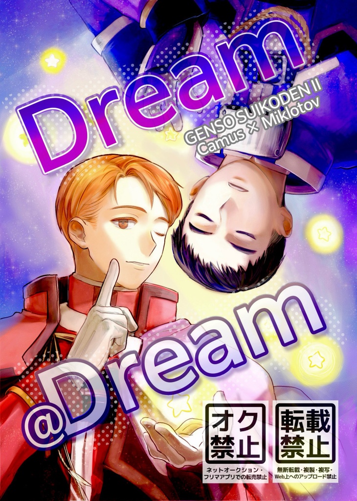 Dream @ Dream