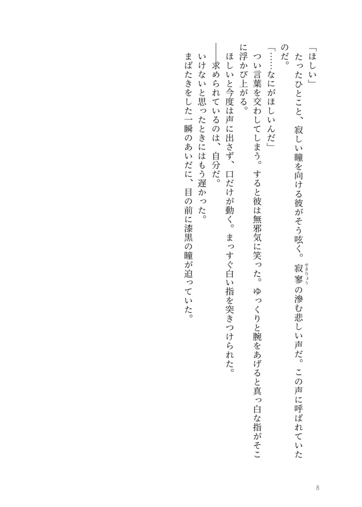 言葉にできない、ささやかな