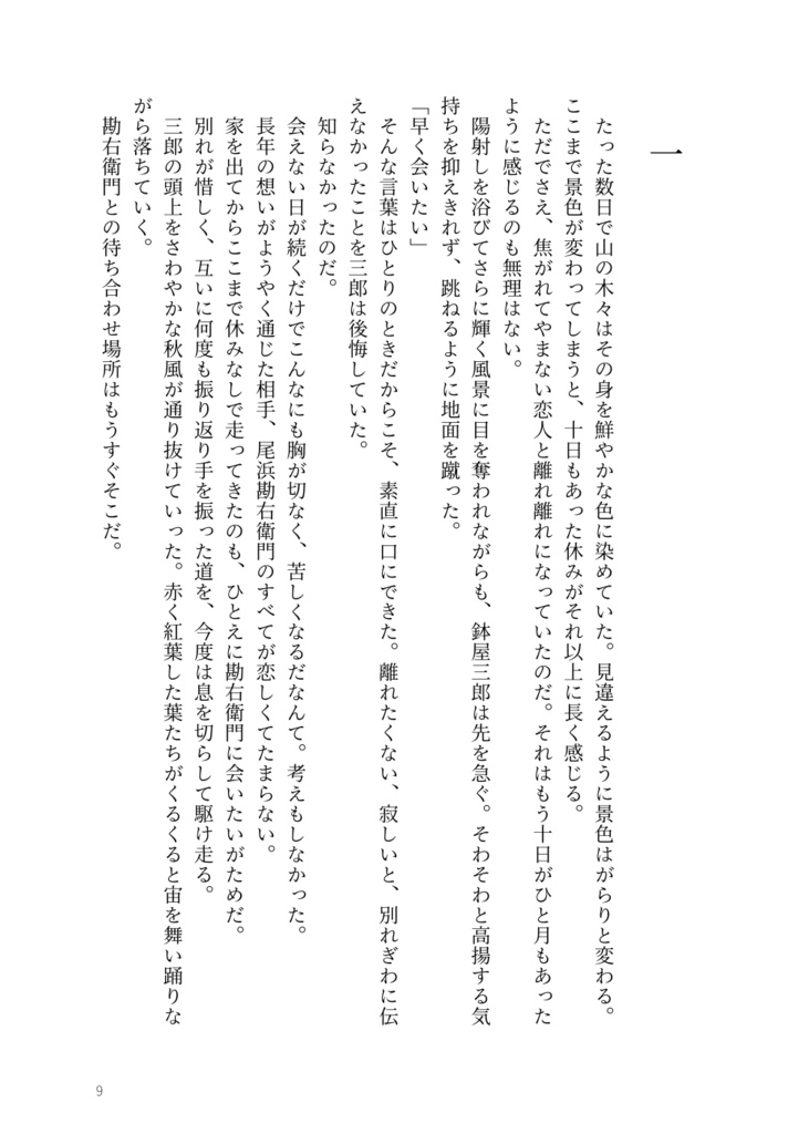 言葉にできない、ささやかな