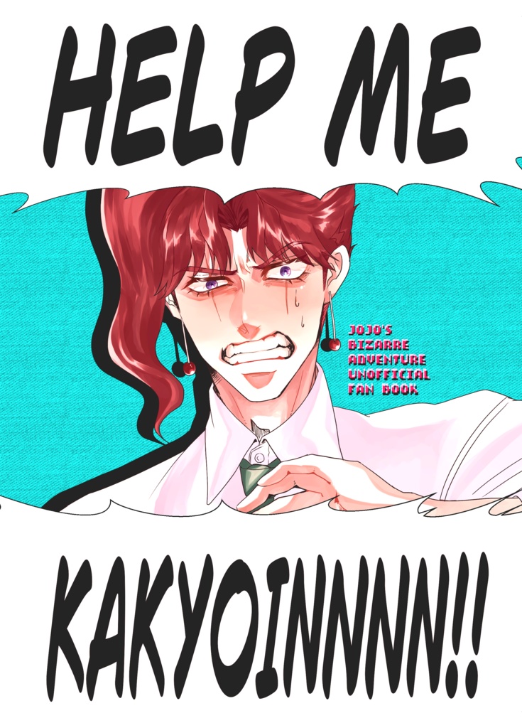 HELP ME KAKYOINNNN!!（スタクル生存IF漫画）