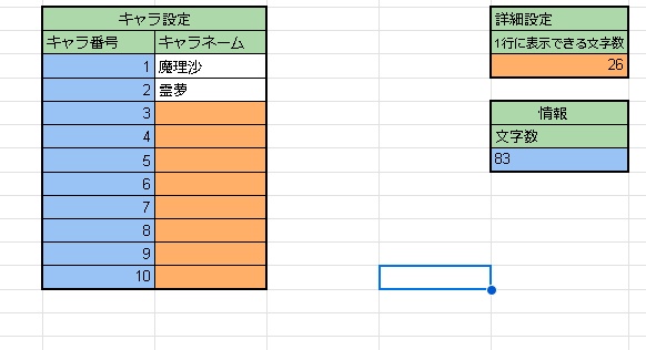 CSVファイル変換器