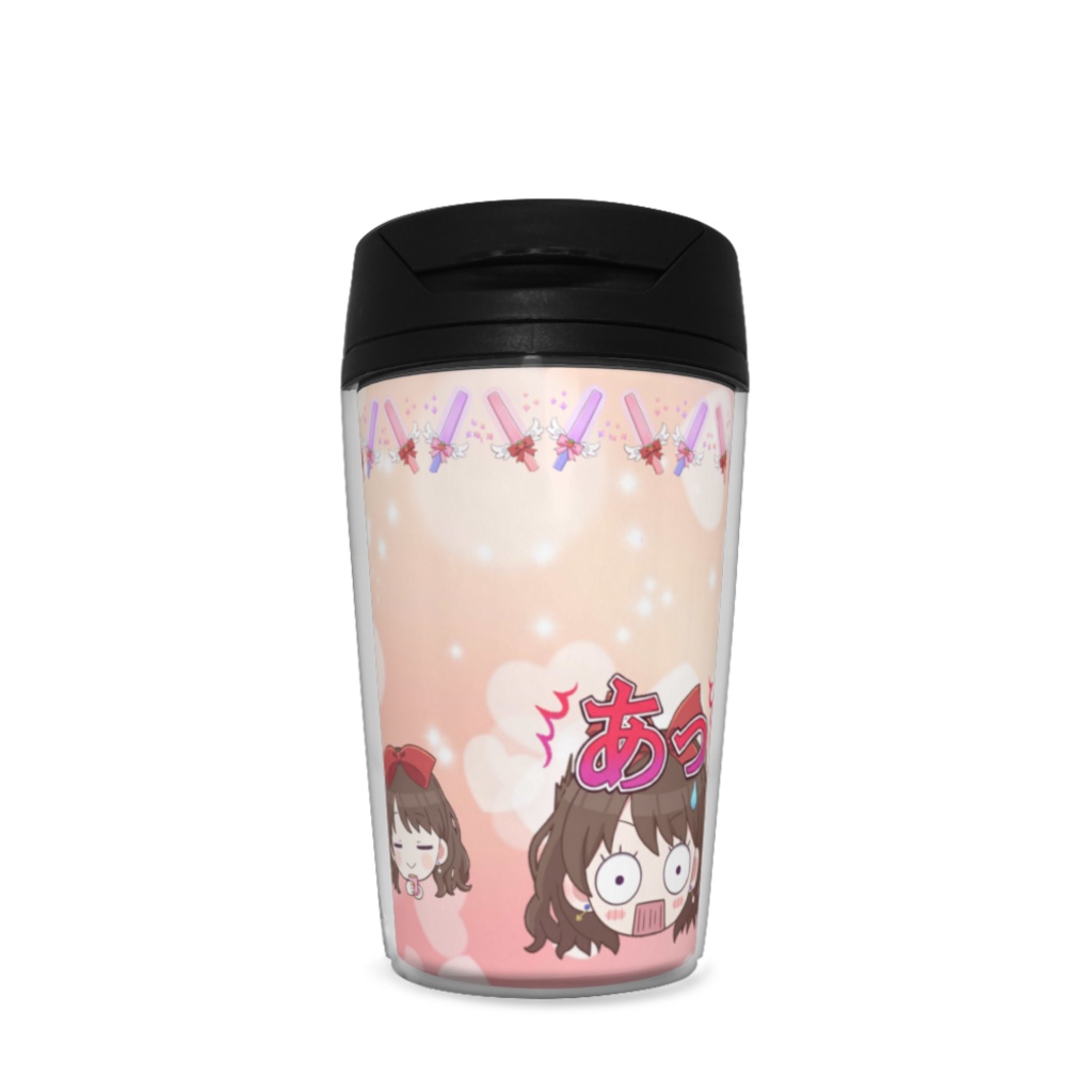 やだもータンブラー