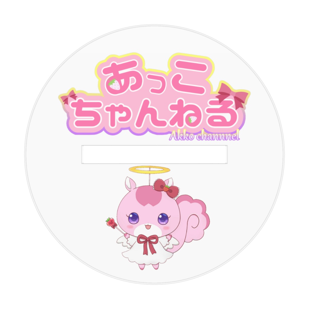 アクリルフィギュア(雪あこVer.)