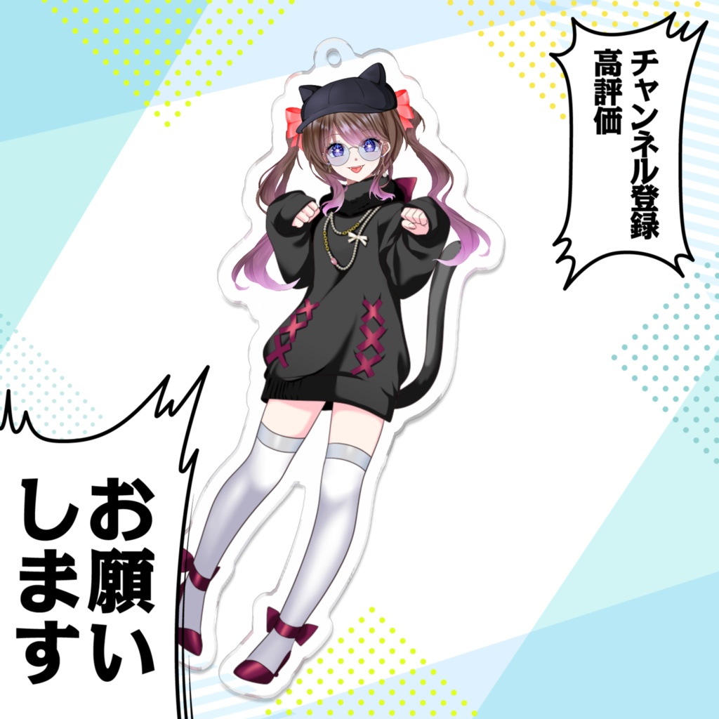 キーホルダー(お忍びVer.)