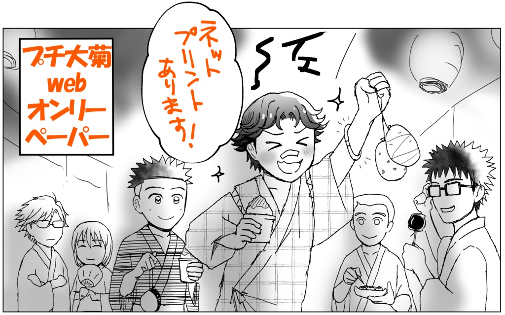 はんぶんこ