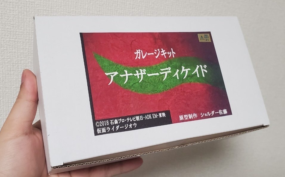 ガレージキット アナザーディケイド