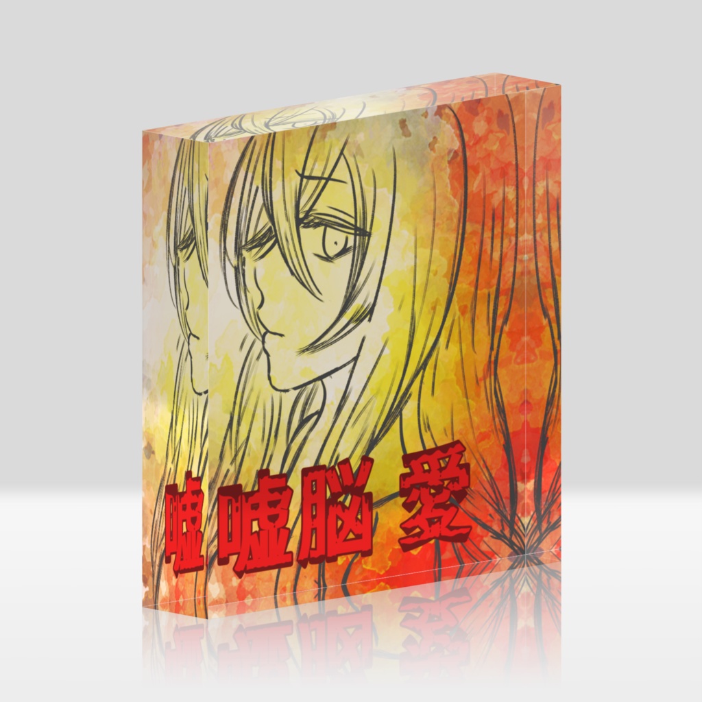 1：ひまわり：1