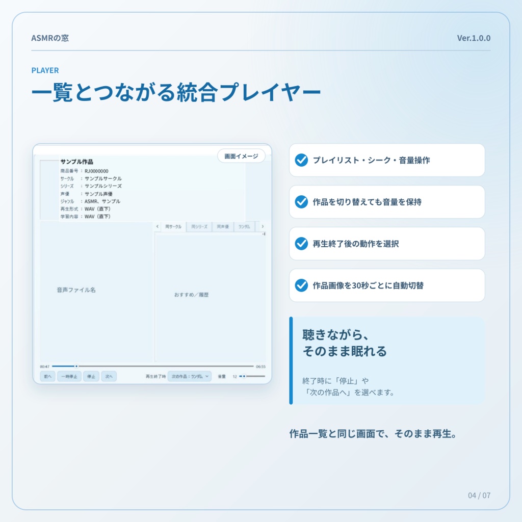 ASMRの窓