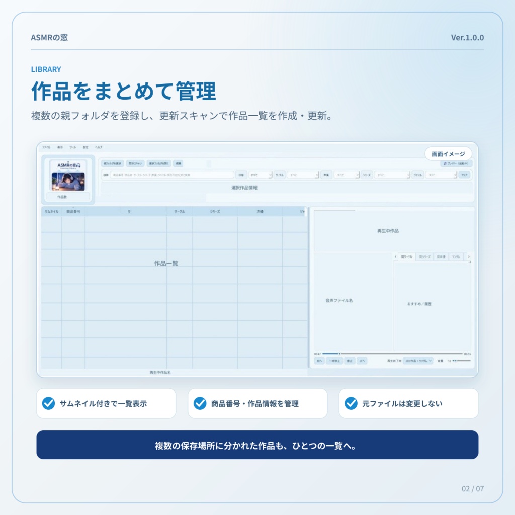 ASMRの窓
