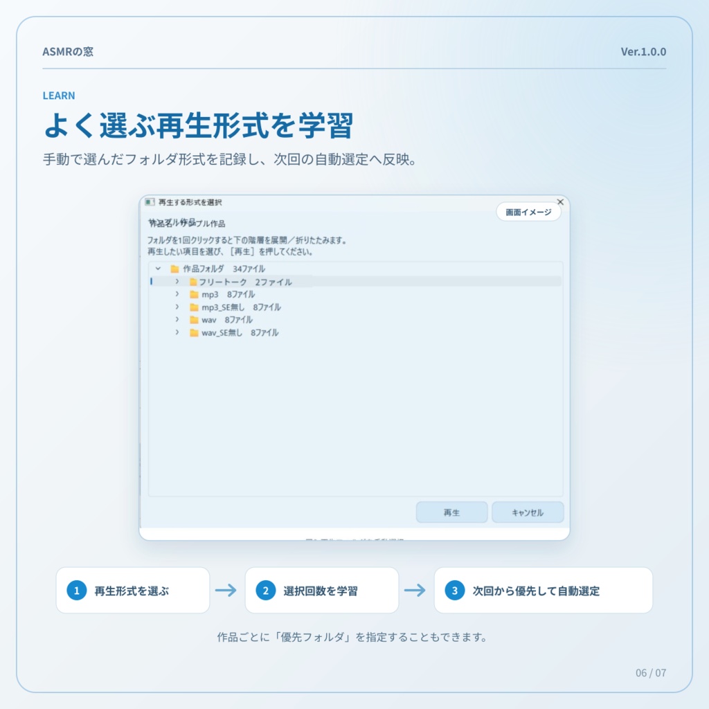 ASMRの窓