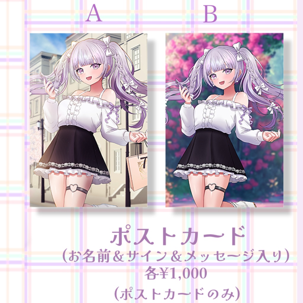 ♡ルワとお出かけデートグッズ♡