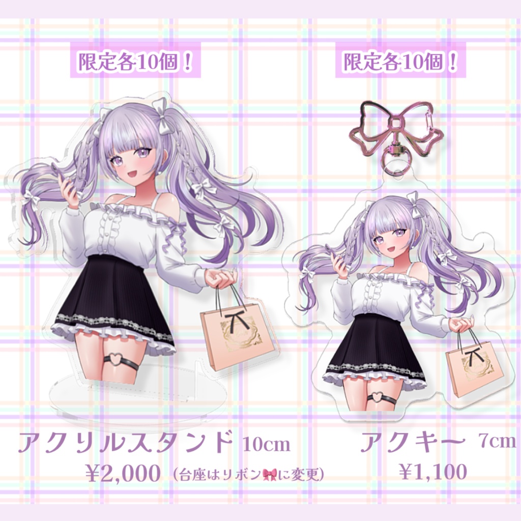 ♡ルワとお出かけデートグッズ♡