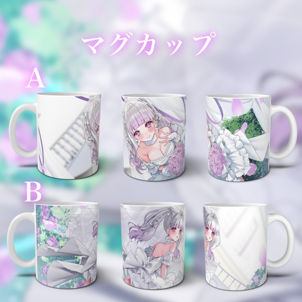 ルワ1.5周年マグカップ