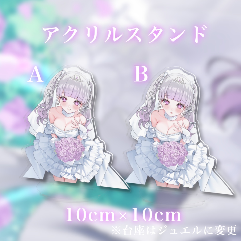 ルワ1.5周年アクリルスタンド