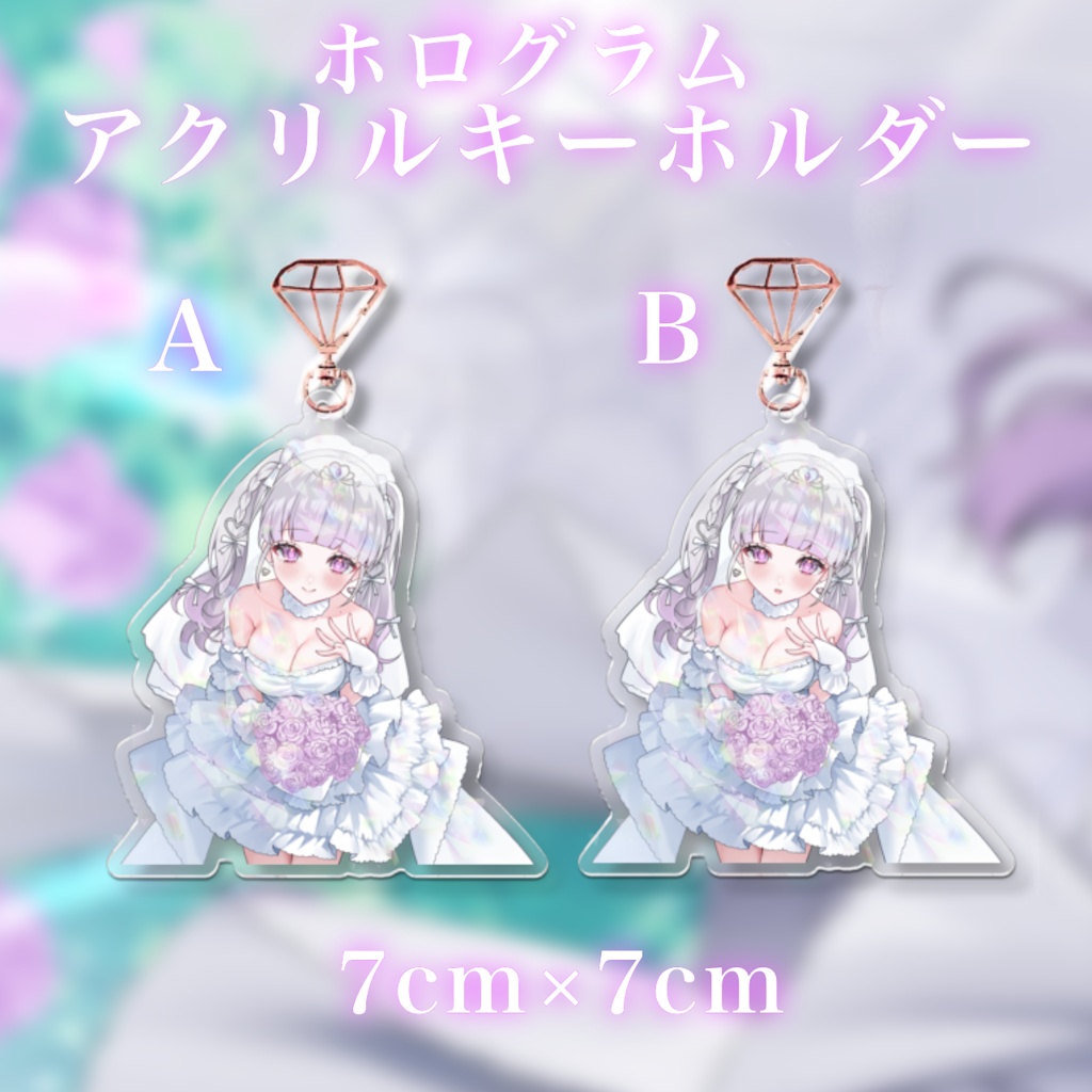 ルワ1.5周年ホログラムアクリルキーホルダー
