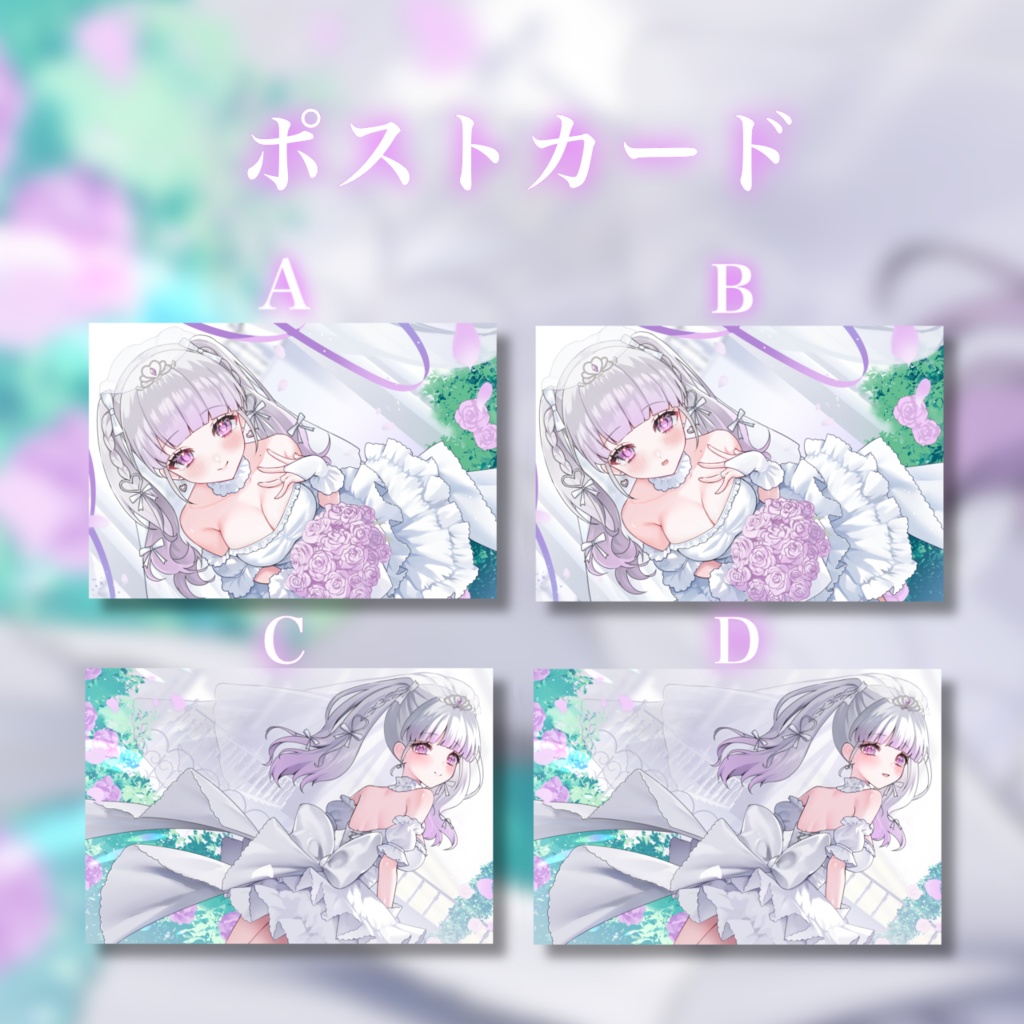 ルワ1.5周年ポストカード