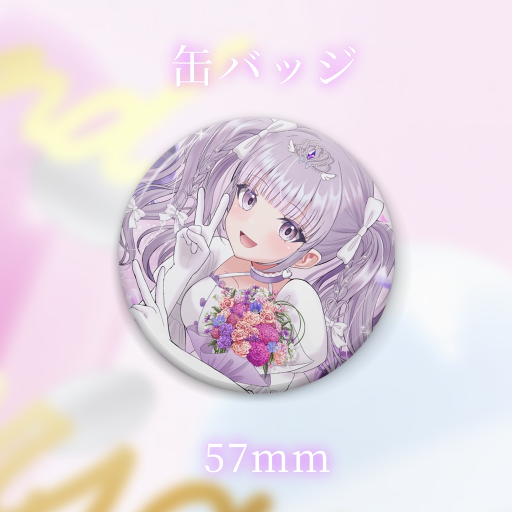 ♡ルワ2周年記念グッズ♡