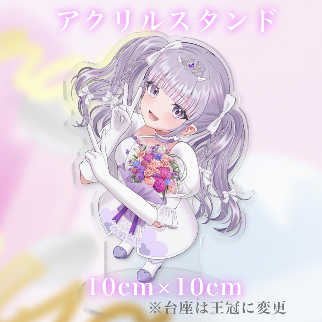 ♡ルワ2周年記念グッズ♡