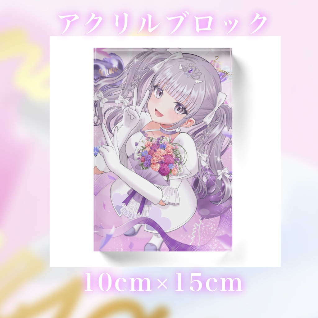 ♡ルワ2周年記念グッズ♡