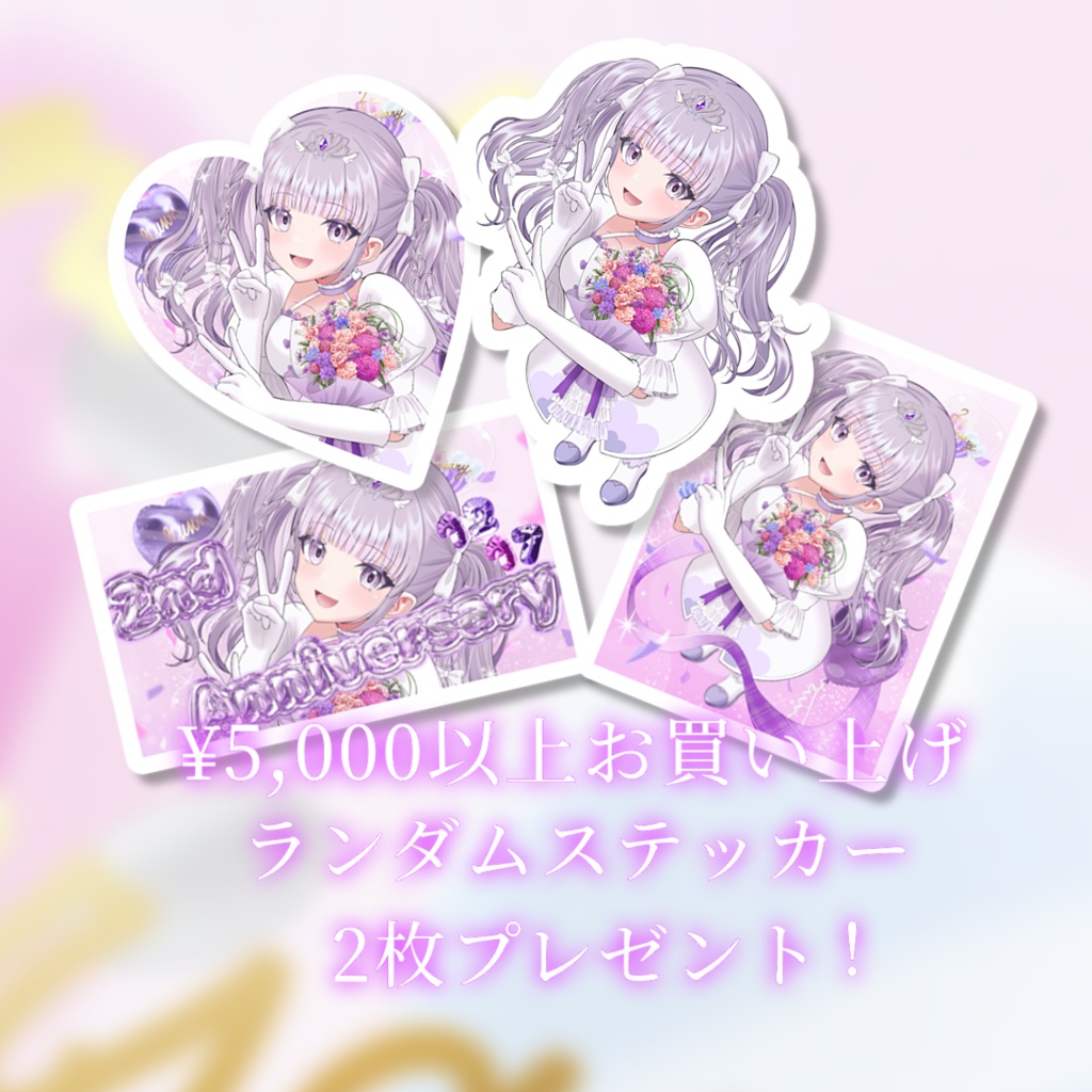 ♡ルワ2周年記念グッズ♡