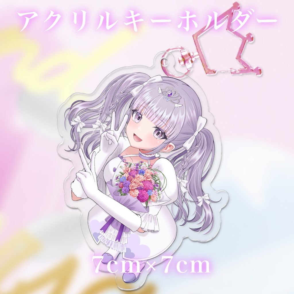 ♡ルワ2周年記念グッズ♡