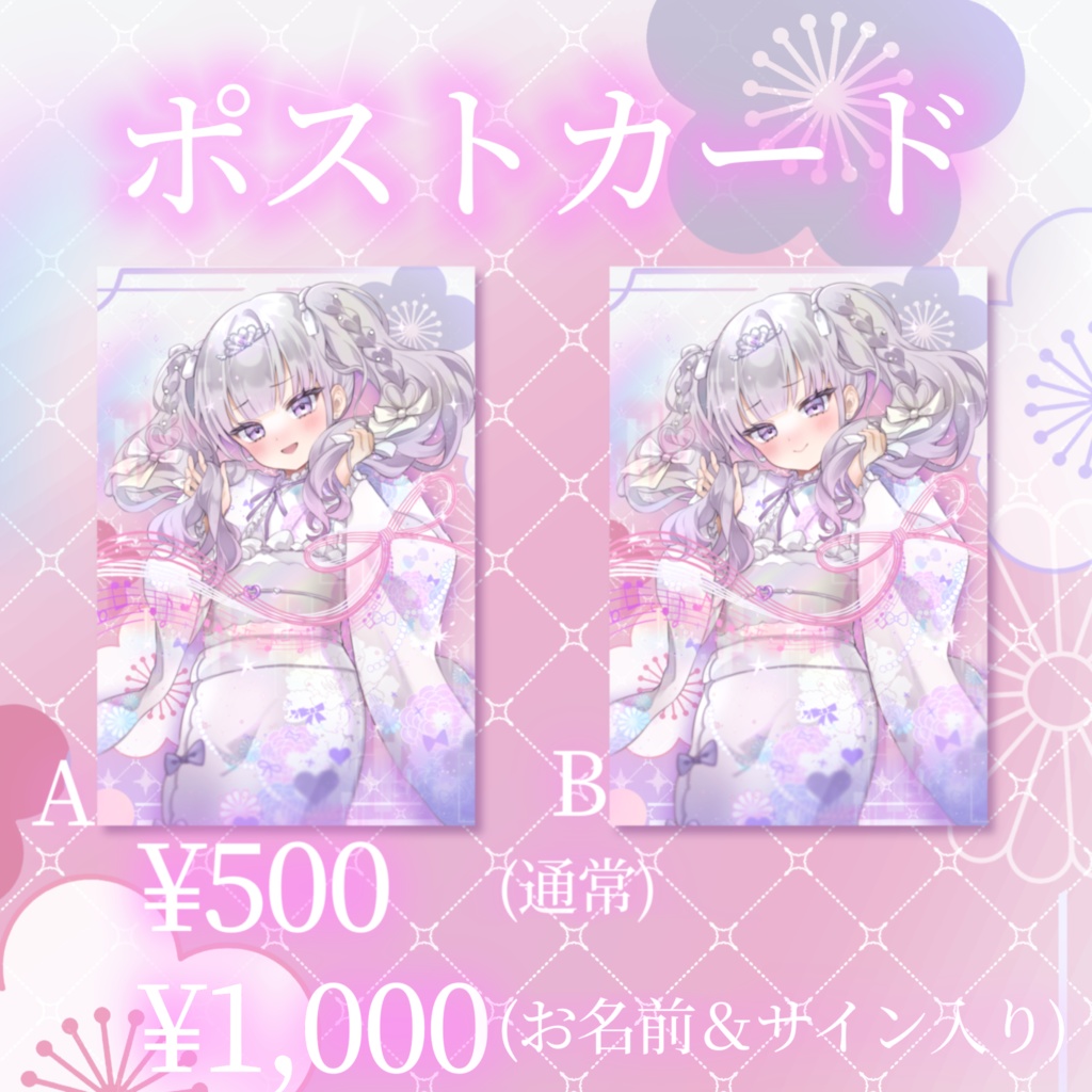 ♡2026ルワ振り袖グッズ♡
