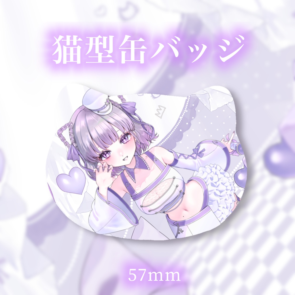 新衣装猫ルワグッズ